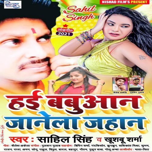 Haee Babuaan Janela Jahan