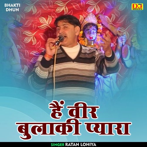 Hain veer bulaki pyara (Hindi)