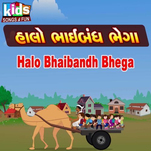 Halo Bhaibandh Bhega_poster_image