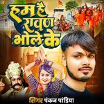 Ham Hai Rawan Bhole Ke