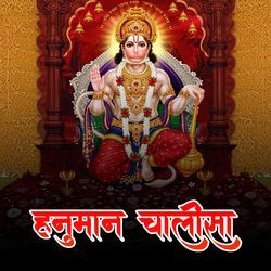 Hanuman Chalisa-FVoeBBxpeEQ