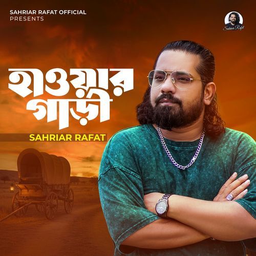 Haower Gari (হাওয়ার গাড়ী)