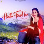 Hath Fad Ke