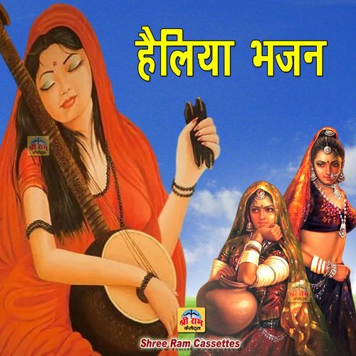 Heliya Bhajan