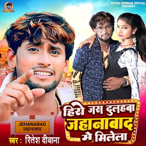 Hero Jas Dulahava Jahanabad Me Milela
