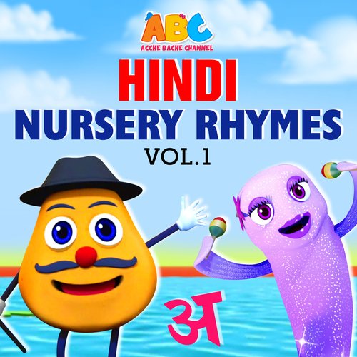 Hindi Nursery Rhymes, Vol. 1