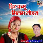 Hit Kamu Milam Jauhara