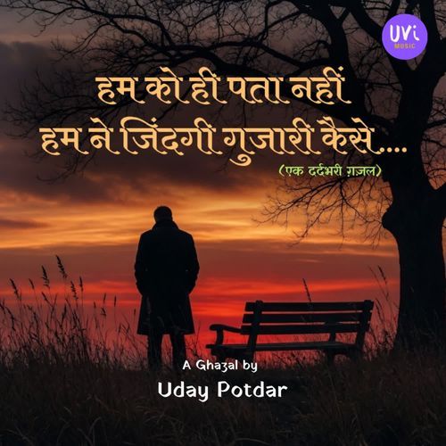 Hum Ko Hi Pata Nahi Hum Ne Zindagi Guzari Kaise