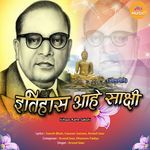 Bhimraya Ghe Tuzhya Ya Lekranchi