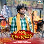 Jadi Tor Chhua Heithiti