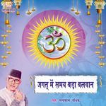 Jagat Mein Samay Bada Balwan