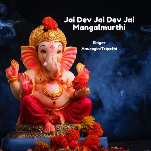 Jai Dev Jai Dev Jai Mangalmurthi