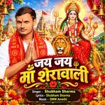 Jai Jai Ma Sheravali