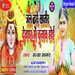 Jal Dhare Khati Devghar Me Chunaw Hoi (Bhojpuri)