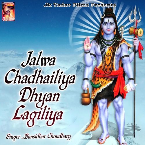 Jalwa Chadhailiya Dhyan Lagiliya