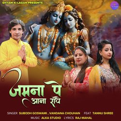 Jamna Pe Ana Radhe-IQ8vRTdJGmA