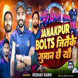 Janakpur Bolts Jitaike Guman Chai Yau-Ql0fX0RzVns