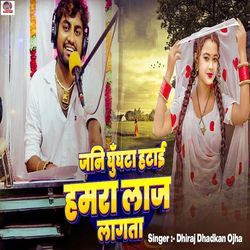 Jani Ghunghata Hatai Hamara Laj Lagata