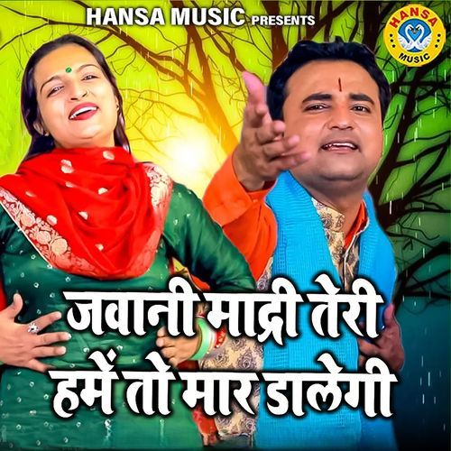 Jawani Madhuri Teri Hume To Mar Dalegi