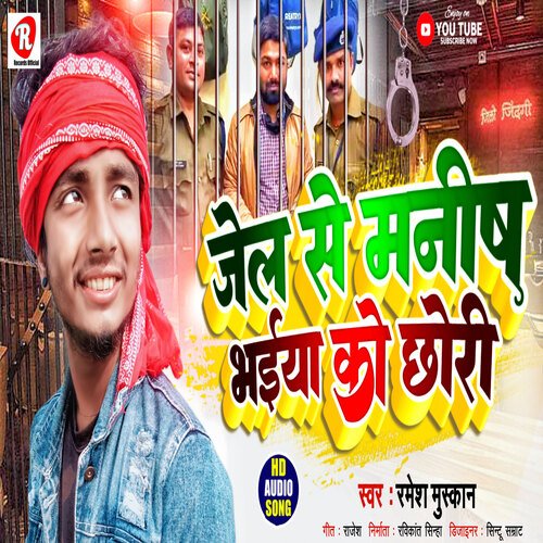 Jel Se Manish Bhaiya Ko Chhori