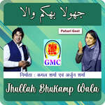 Jhullah Bhukamp Wala (Pahari Songs)