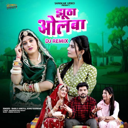 Jhutha Olba DJ Remix