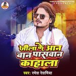 Jila Ke Aan Baan Paswan Kahala