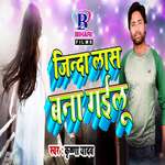 Jinda Las Bana Gailu