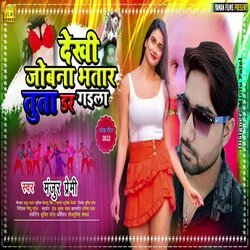 Joban Tut Gail Bhatar-MVgjCCxZVgE