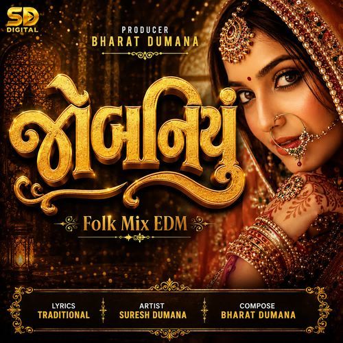 Jobaniyu (Folk Mix EDM)