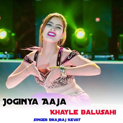 Joginya Aaja Khayle Balusahi