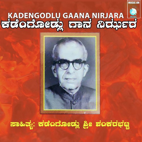 Kadengodlu Gaana Nirjara