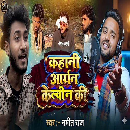 Kahani Aryan Kelvin Ki