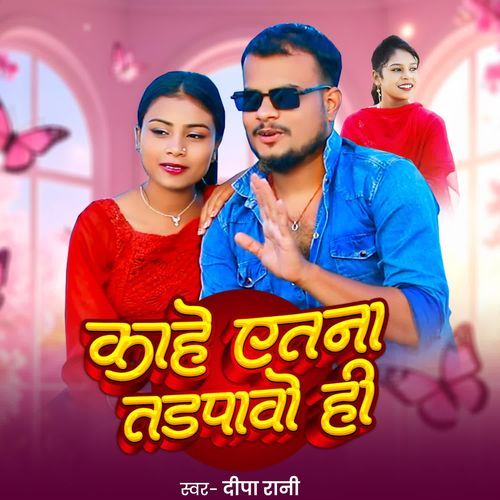 Kahe Atna Tadpawo Hi