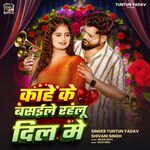 Kahe Ke Basaile Rahalu Dil Me