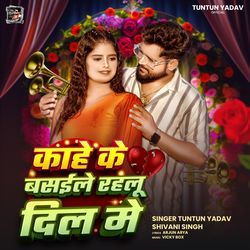 Kahe Ke Basaile Rahalu Dil Me