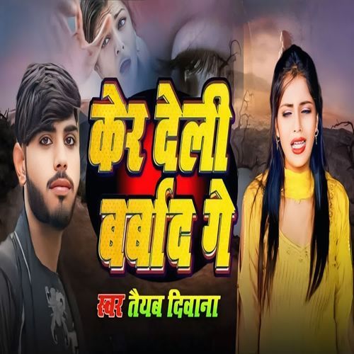 Kair Delhi Barbad Ge