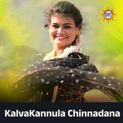 KalvaKannula Chinnadana-OywfBidFTlk