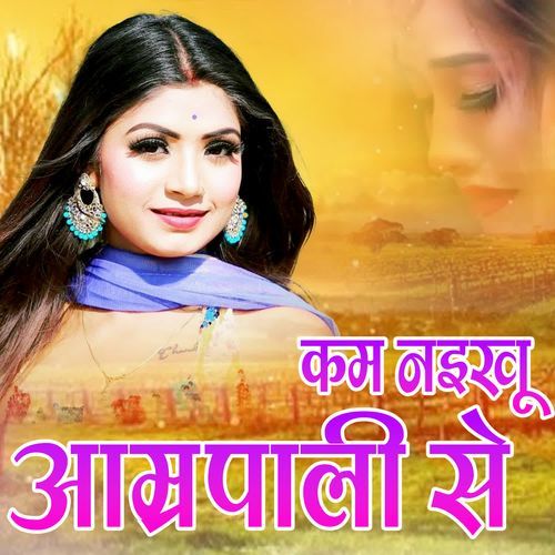 Kam Naikhu Aarmapali Se