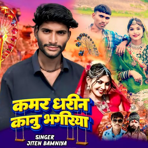 Kamar Dharin Kanu Bhangariya