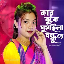 Kar Buke Gumaila Bondhu Re