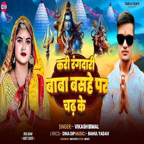 Kari Rangdari Baba Basahe Par Chadh Ke