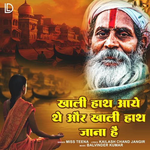 Khali Hatha Aaye Tha Or Khali Hatha Jana Hai