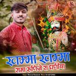 Khamma Khamma Rama Runije Ra Dhaniya