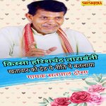 Khatawar ko dand dena ye niti ne batlaya