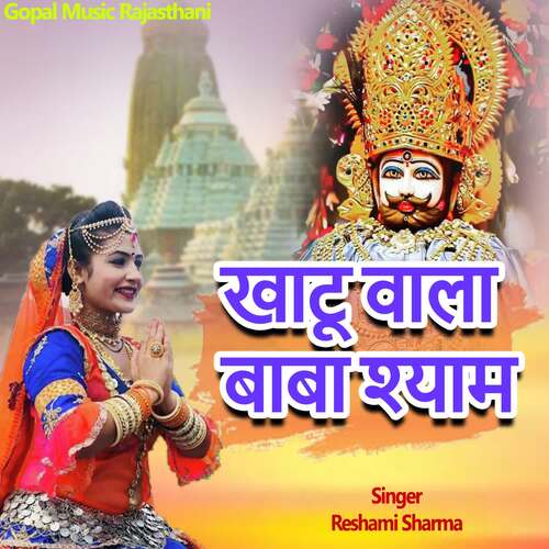 Khatu Vala Baba Shyam
