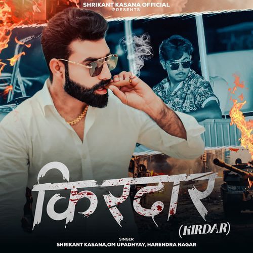 Kirdar
