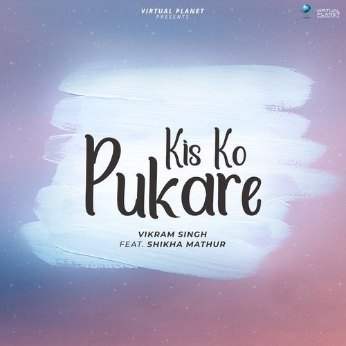 Kis Ko Pukare