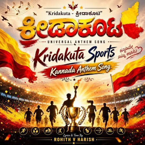 Kridakuta Sports Kannada Anthem Song