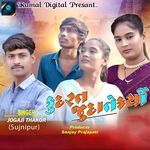 Kudrat Juda Te Kariya